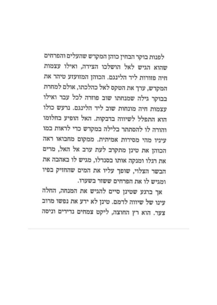 בהרטי