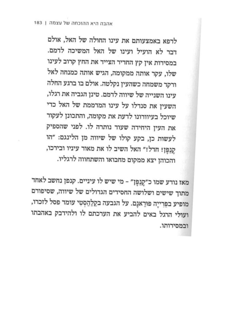 בהקטי